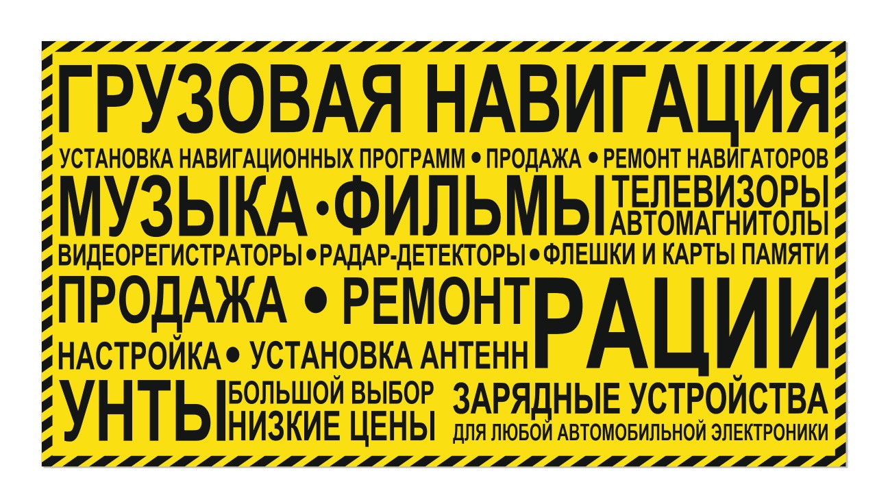 Ремонт GPS навигаторов Прошивка Карты Программы Помощь онлайн